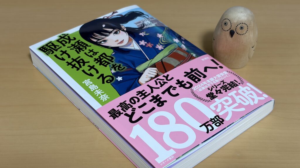 成瀬は都を駆け抜ける